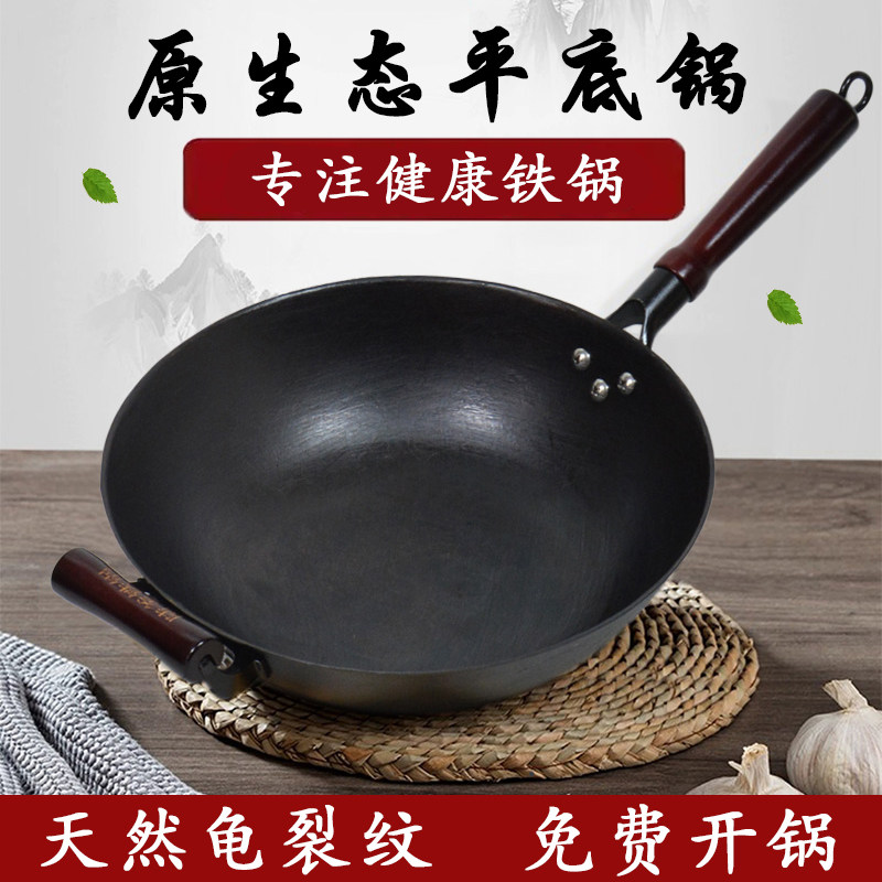 家用老式平底锅铸铁炒菜锅无涂层传统龟纹陆川铁锅加厚生铁锅炒锅