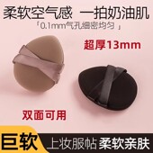 加厚超软双面可用气垫粉扑不吃粉干湿两用化妆海绵粉底液BB霜专用