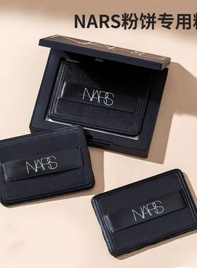 NASR大白饼替换植绒粉扑蜜粉饼长方形薄原装替换散粉定妆化妆面扑