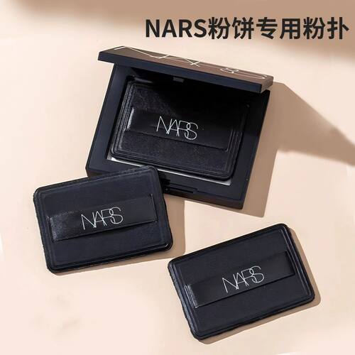 NASRS粉饼粉扑大白饼粉扑蜜粉饼