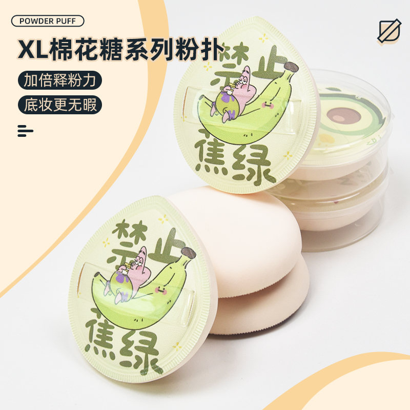 气垫粉扑干湿两用不吃粉