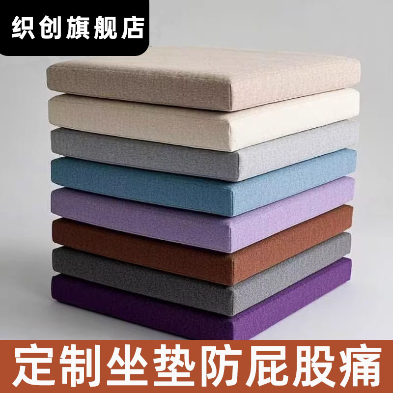 海绵坐垫防屁股痛办公室椅子垫