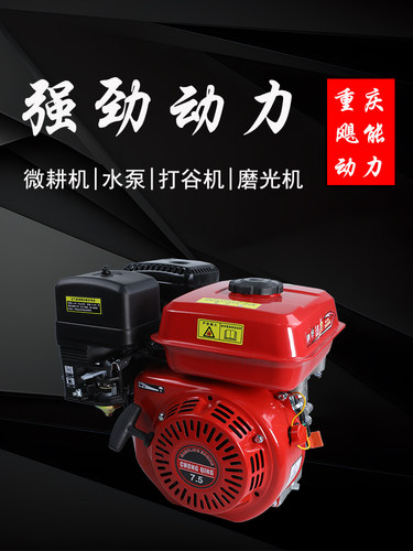 飓能汽油发动机170F/190F四冲程7.5马力打谷机微耕机动力机