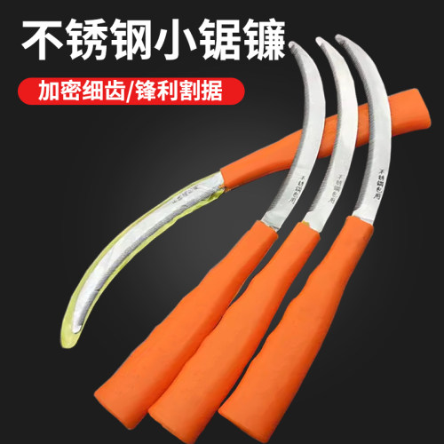 不锈钢小镰刀加密细齿小锯镰