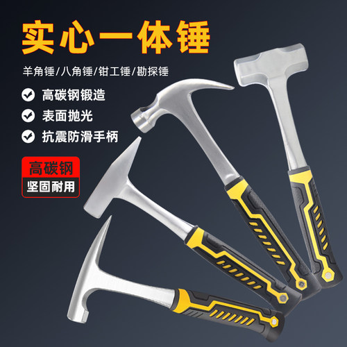 羊角锤木柄起钉锤多功能铁锤