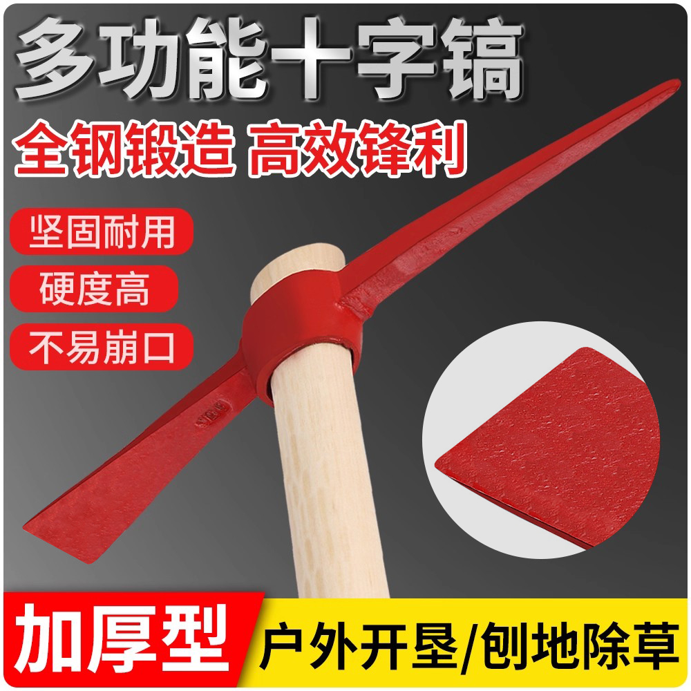 洋镐户外全钢扁镐头尖镐斧大号