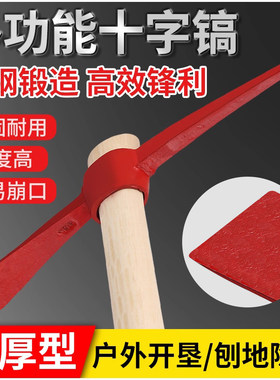洋镐户外全钢扁镐头尖镐斧大号