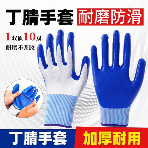 防护中度厚橡胶防水手套防滑耐磨
