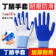 防滑手套劳保干活手套工作耐磨防水橡胶胶皮丁腈手套工地干活防护