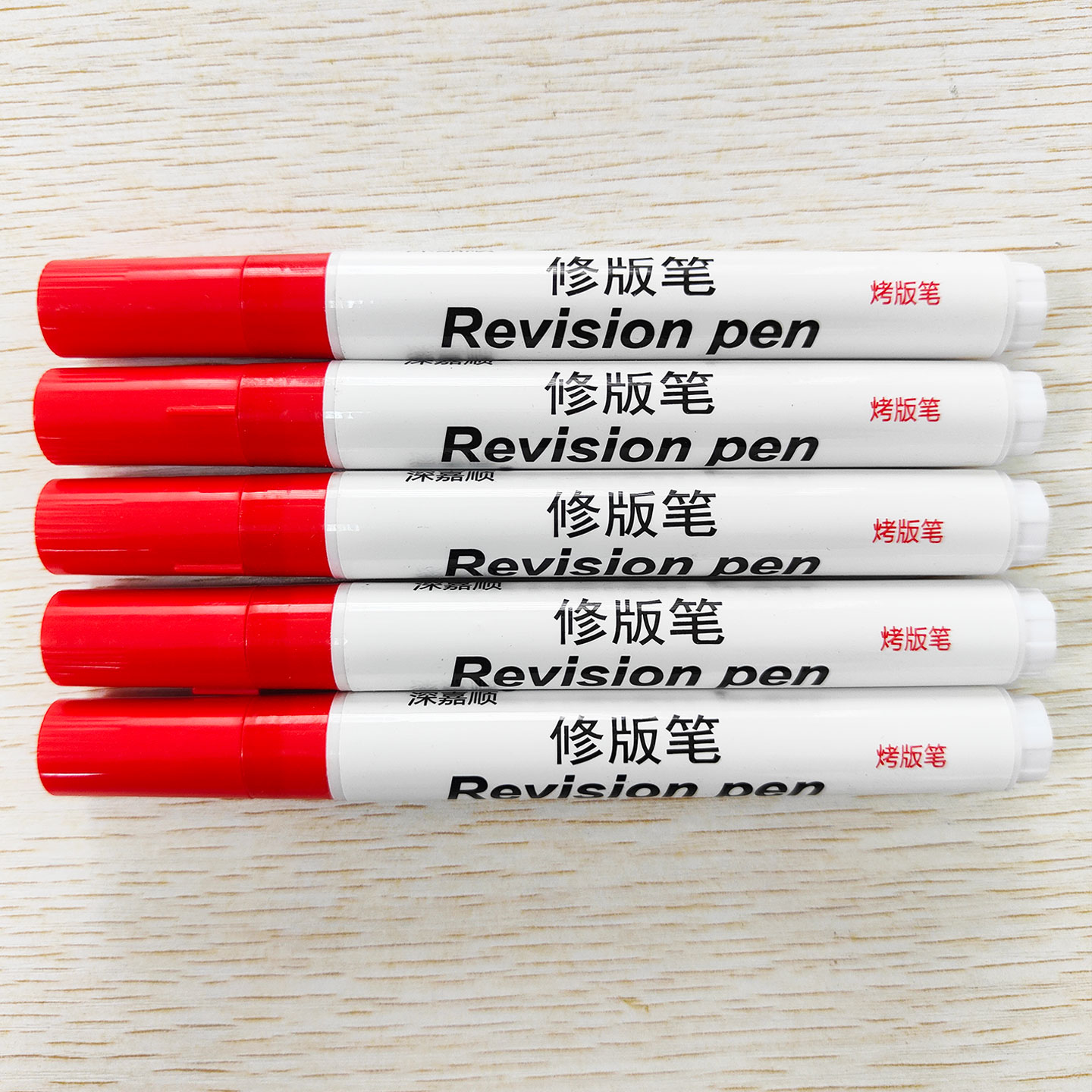 PS/CTP版烤版专用修版笔