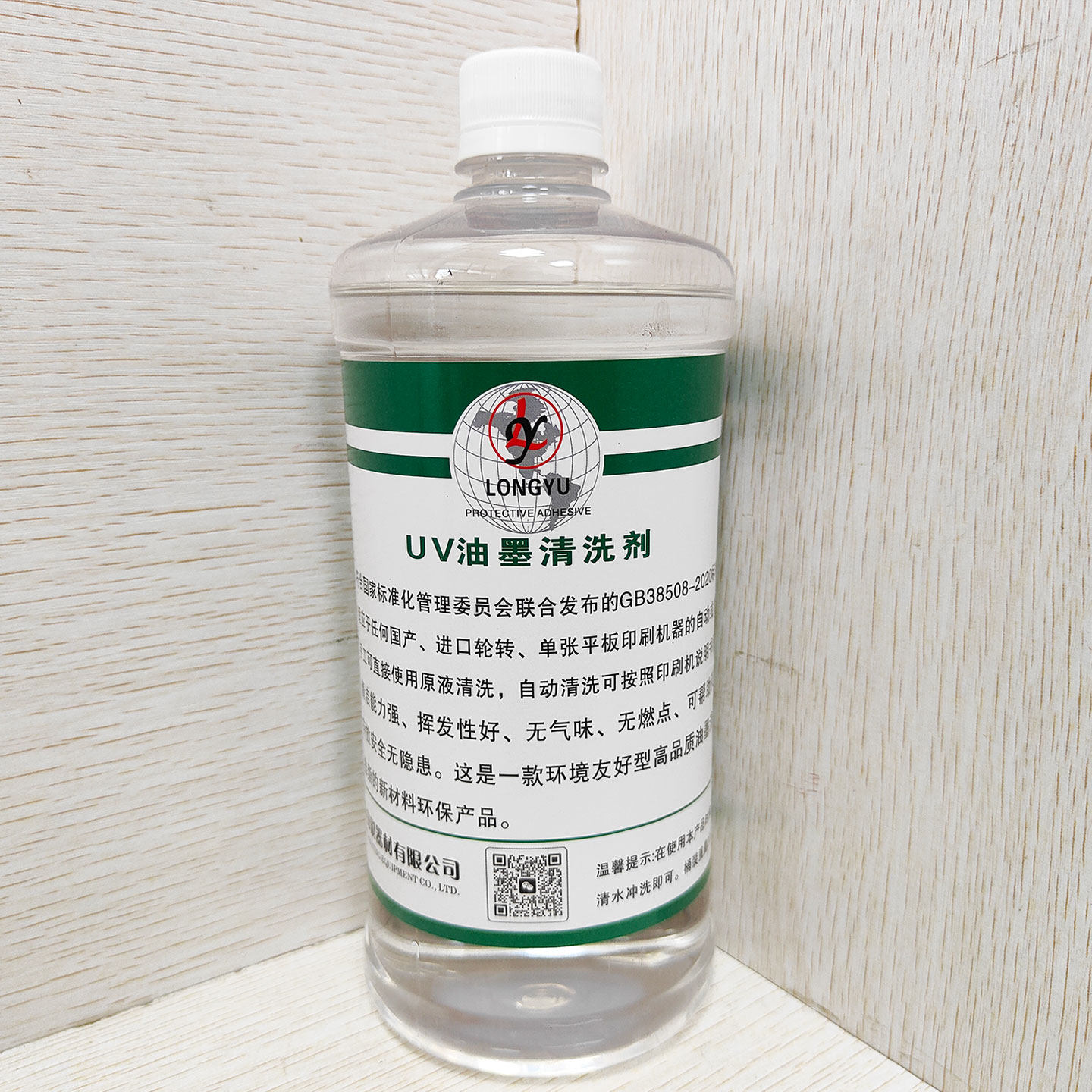 UV油墨清洗剂水性洗车水洗皮水印刷机橡皮布胶辊墨辊清洁环保不然