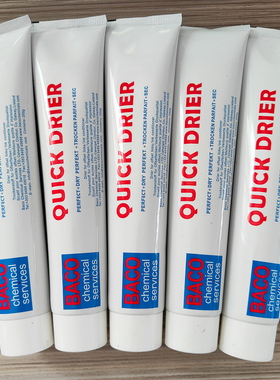 原装正品巴科BACO快干膏油墨快干剂QUICK DRIER加快油墨干燥速度