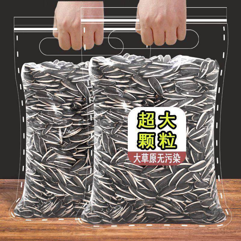 瓜子2025新货五香原味瓜子炒货大颗粒葵花籽休闲零食大袋装生瓜子,零食/坚果/特产,瓜子,淘宝优惠券,粉丝福利购,淘宝优惠卷