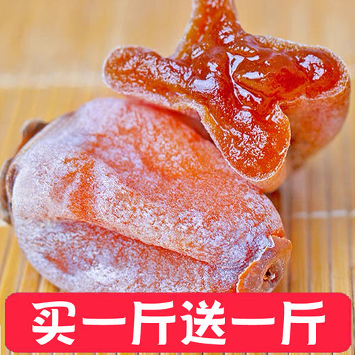 正宗广西柿饼独立小包装糖心吊柿饼流心夹心霜降柿子饼非陕西富平