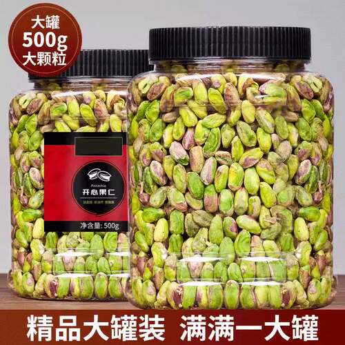 品铺掌柜开心果仁无壳免