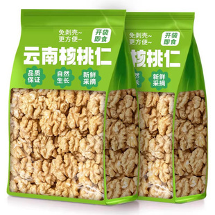 新货生核桃仁原味无添加官方旗舰店正品生的坚果烘培去壳核桃肉