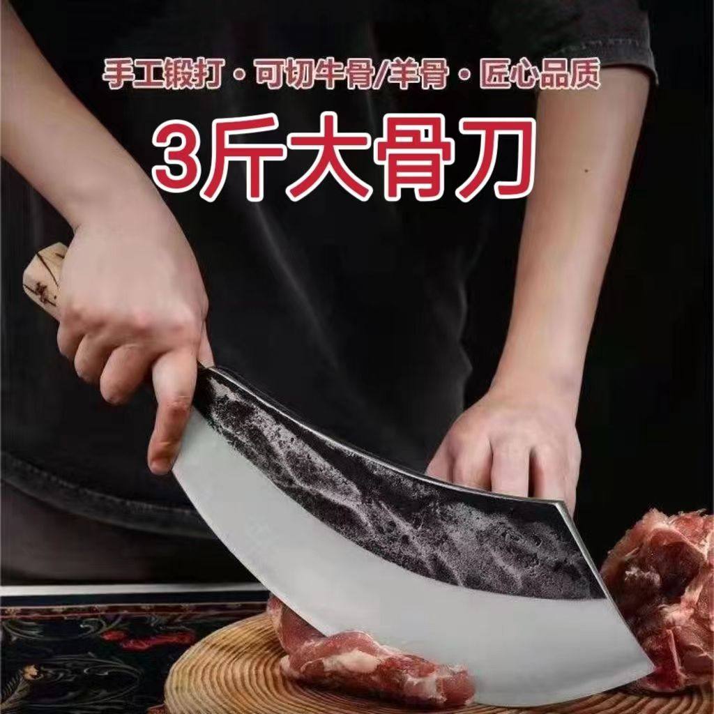 【炮弹钢造】锻打砍骨刀纯手工商用剁骨刀砍大骨头专用刀斩骨刀屠