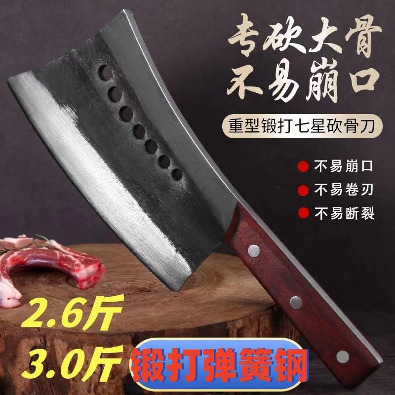 七星斩骨刀大骨筒骨商用工厂直营
