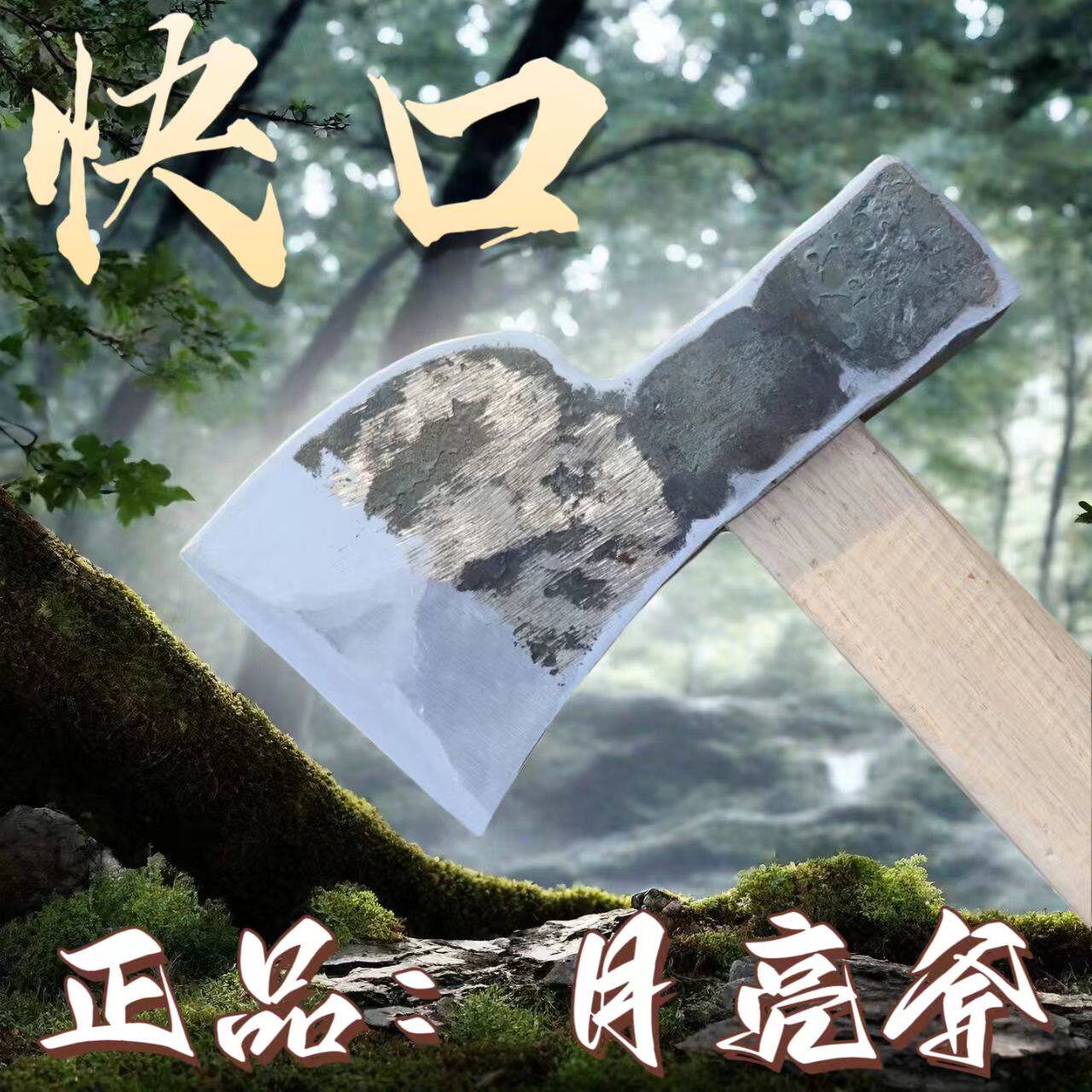 手工打造木工斧头老式全钢斧头