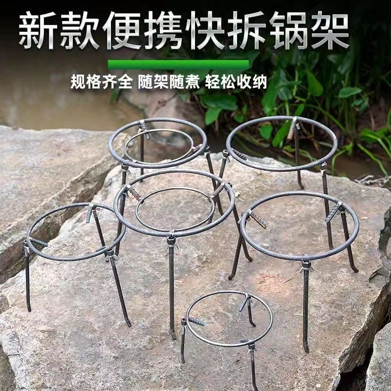 户外烧烤架子三角锅架安尚020