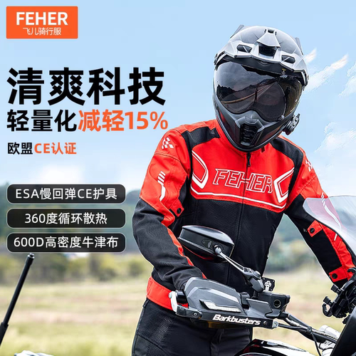 摩托车骑行服男夏套装防摔透气