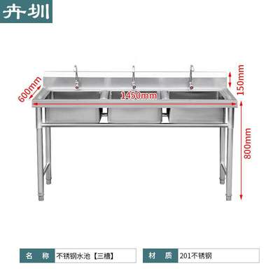 厂家*圳不锈钢卉1450*950mm201600水池三槽单位餐厅HL9洗手池学校