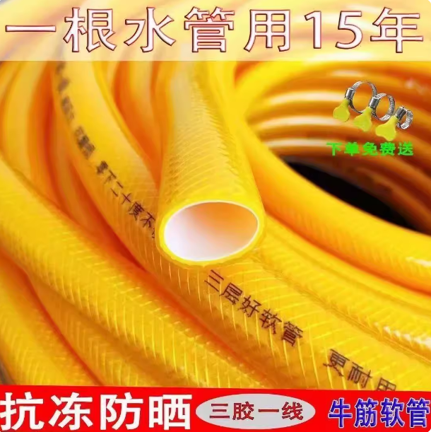 水管软管黄色PVC管三胶一线4分6分1寸1.2寸蛇皮管灌溉园林绿化管,鲜花速递/花卉仿真/绿植园艺,花园管/软管/包纱管,淘宝优惠券,粉丝福利购,淘宝优惠卷