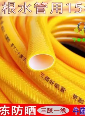 水管软管黄色PVC管三胶一线4分6分1寸1.2寸蛇皮管灌溉园林绿化管