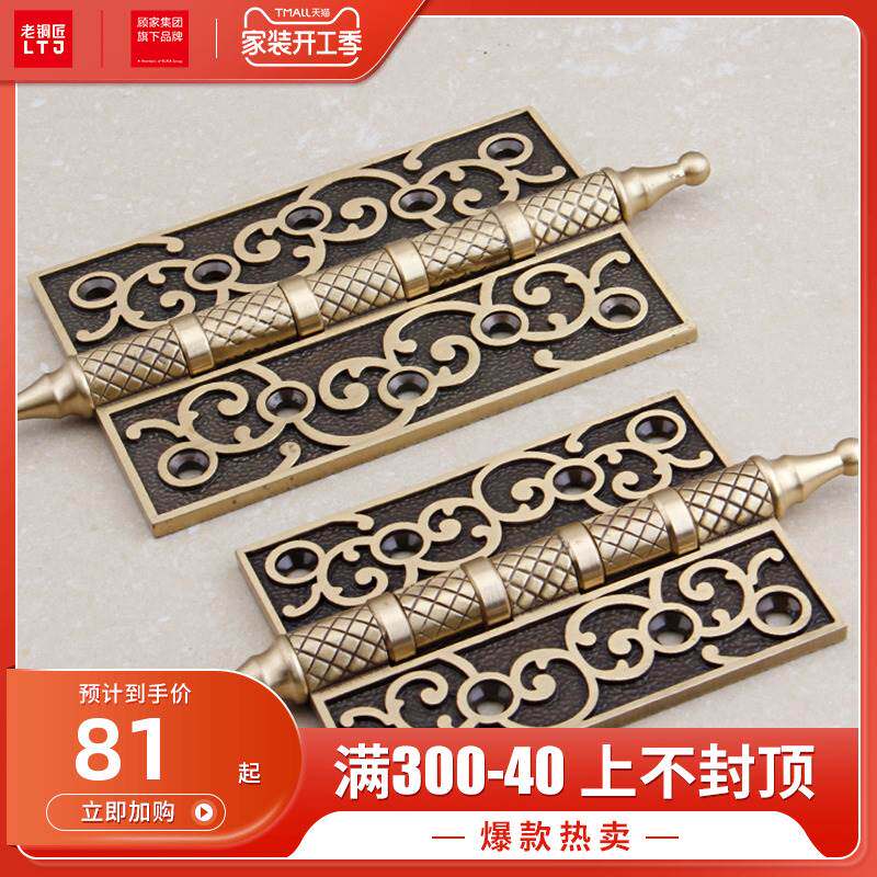顾家老铜匠欧式全铜房门合页 木门轴承合页加厚仿古铰链5寸合页
