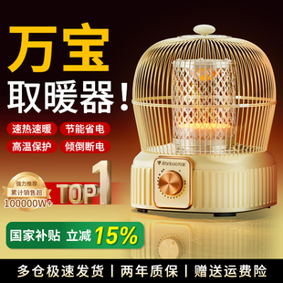 万宝鸟笼烤火炉家用取暖器2025新款 小太阳暖脚神器卧室电暖烤火器