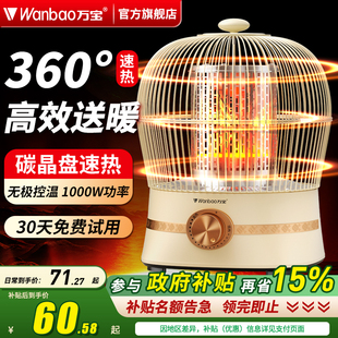 万宝鸟笼取暖器家用烤火炉2025新款 暖脚神器火桶 小太阳电暖气冬季