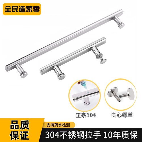 淋浴房玻璃门把手440孔304不锈钢