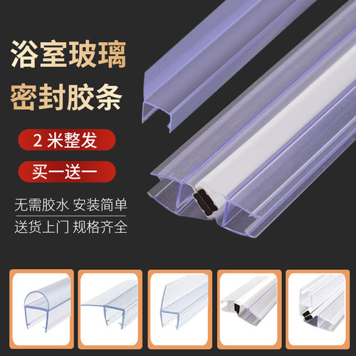 淋浴房浴室玻璃磁性密封胶条