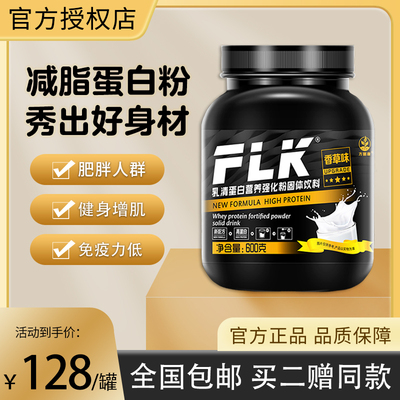 高含量优质双乳清减脂减肥蛋白粉