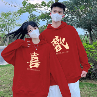 如果恋结婚登记情侣装卫衣秋冬款2023新年款显白红色喜欢连帽外套