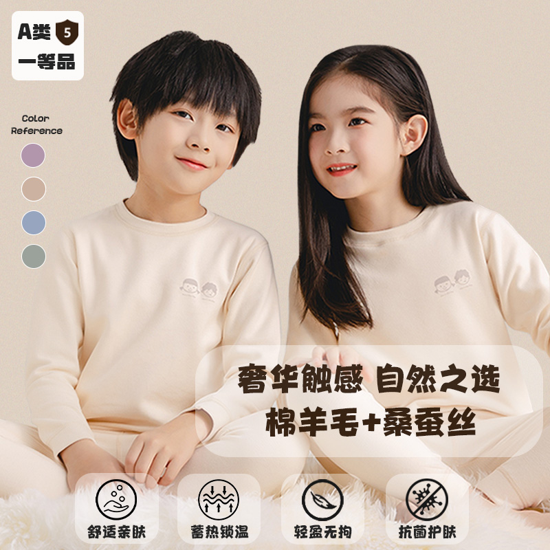 儿童秋衣秋裤男童睡衣套装2024新款女童宝宝居家服两件套保暖内衣