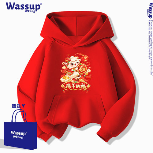 WASSUP羊年儿童红色卫衣男童女孩2027秋冬连帽12岁本命年衣服外套