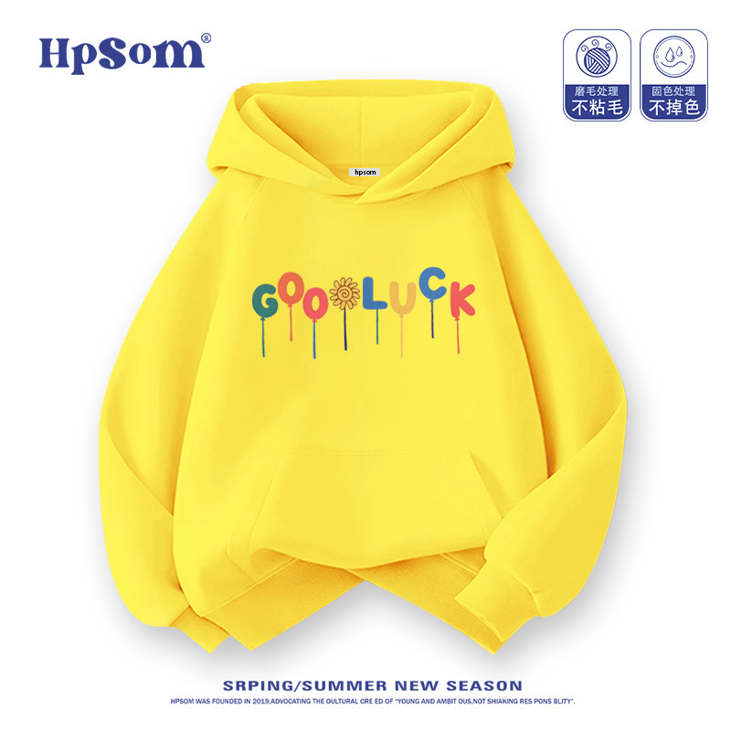 儿童黄色连帽卫衣2026新款秋冬季男女孩中大童装时尚百搭加绒加厚