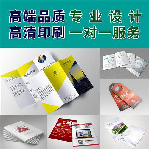 250克加厚宣传单彩页印刷DM设计企业公司宣传三折页 A4 A3免费加