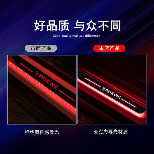 专用荣威rx5 i5 i6 rx3/8改装饰ei6 ei5车门迎宾踏板门槛条氛围灯