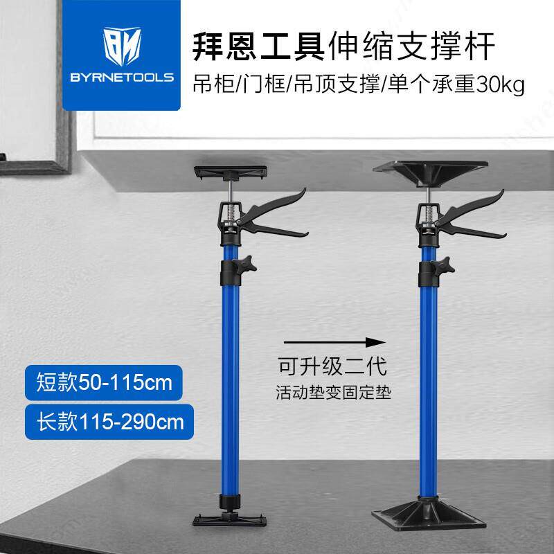 拜恩精选伸缩支撑杆吊柜门框抬高省力起重器家装装修安装工具