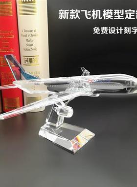 包邮水晶飞机模型个性创意刻字女生送男生生日礼物同学纪念日礼品