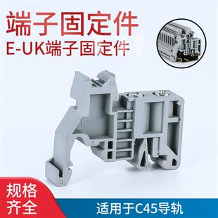 C45导轨式接线端子EUK固定件PTSTUK2.5端子终端通用堵头不断脚