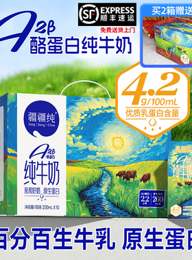 疆疆纯A2β-酪蛋白纯牛奶健康营养早餐200ml×10盒亲和易吸收牛奶