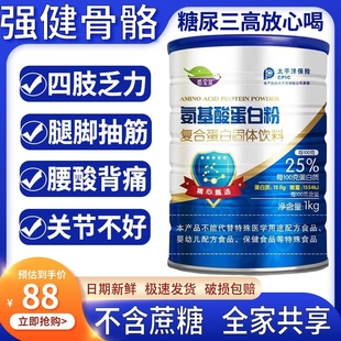 益生菌高钙中老年人儿童临近期蛋白粉无糖备孕减低孕妇脂蛋白质粉