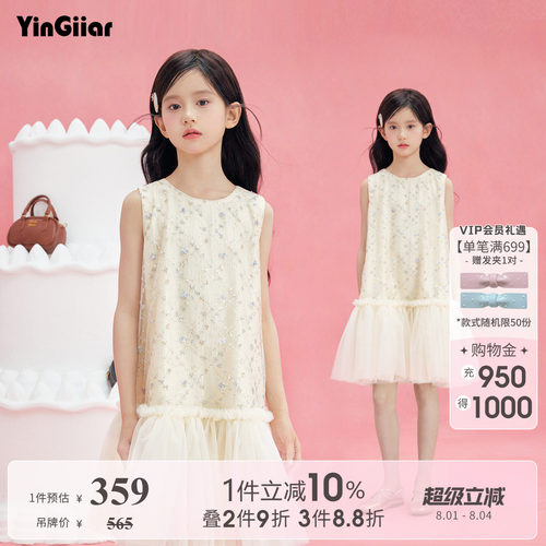YinGiiar珠片绣花圆领连衣裙