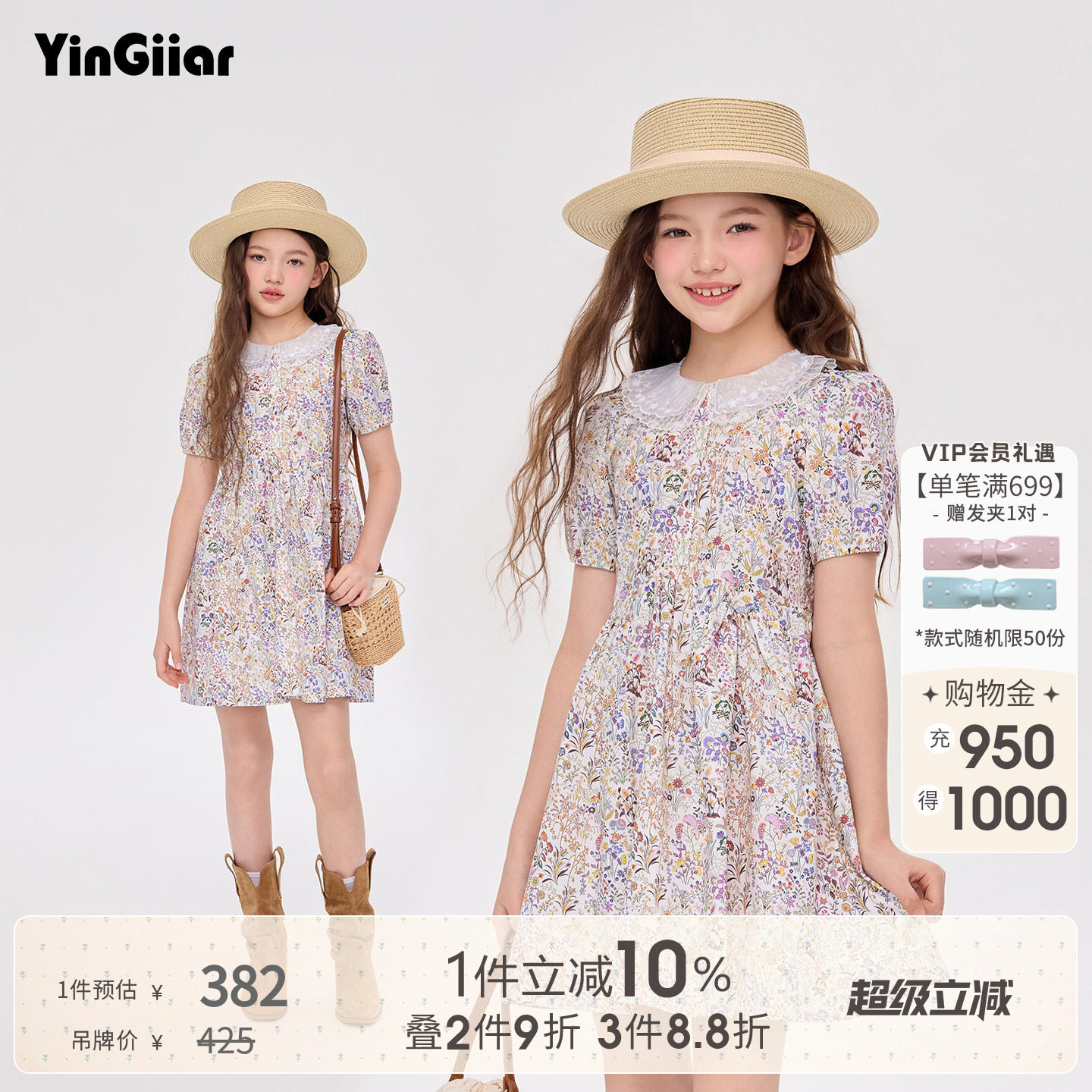 YinGiiar花边刺绣领灯笼袖连衣裙图片