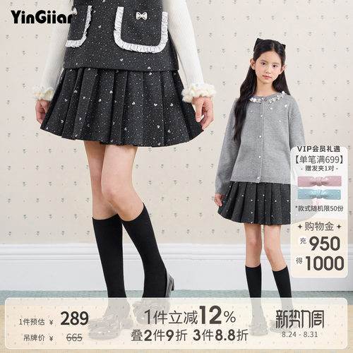 YINGIIAR秋冬学院穿搭女童半身裙