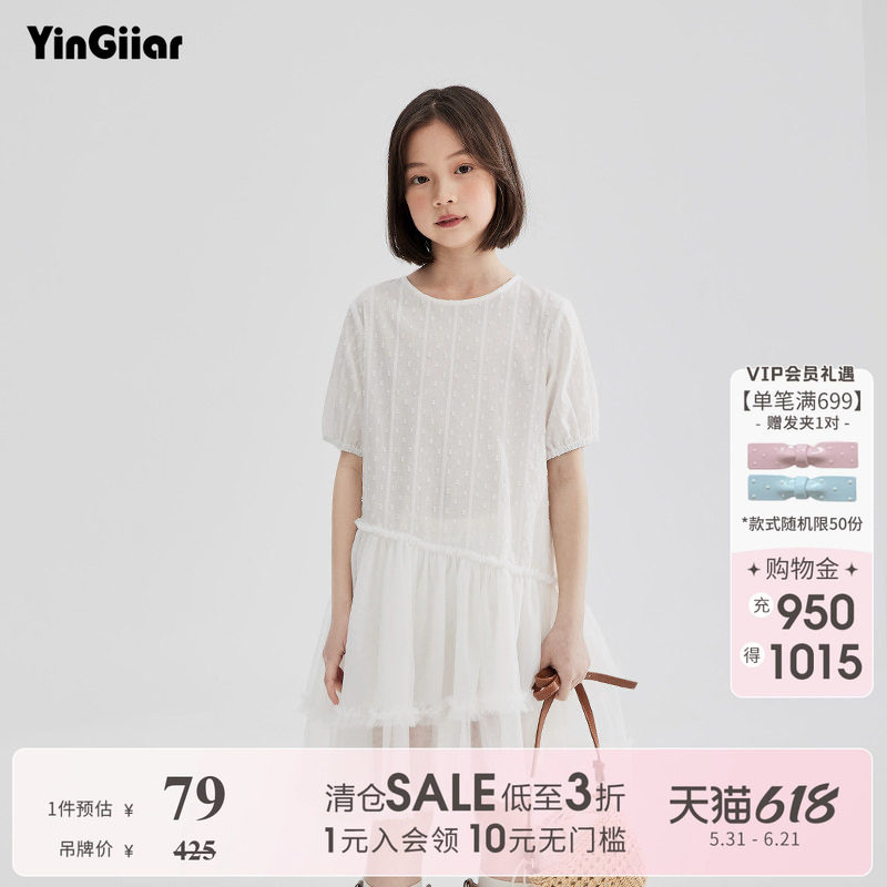 【SALE清仓】YinGiiar童装女童白色网纱短袖连衣裙夏纯棉气质长裙