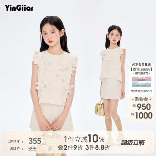 YinGiiar女童甜美风立体花朵套装